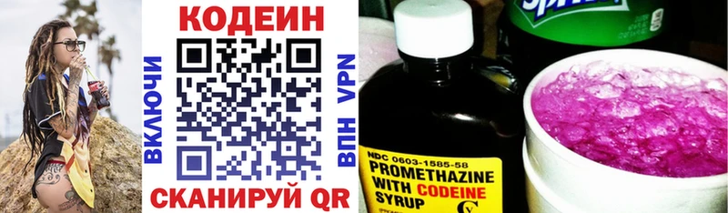 Кодеиновый сироп Lean напиток Lean (лин)  цена наркотик  Ликино-Дулёво 