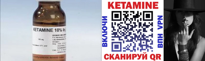 КЕТАМИН VHQ  Ликино-Дулёво 
