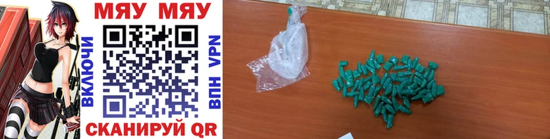 МЯУ-МЯУ mephedrone Ликино-Дулёво