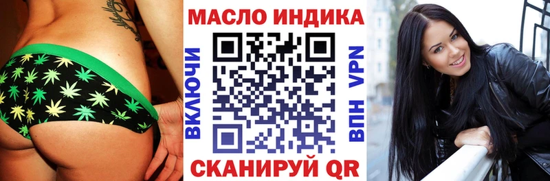 ОМГ ОМГ вход  Ликино-Дулёво  ТГК гашишное масло 
